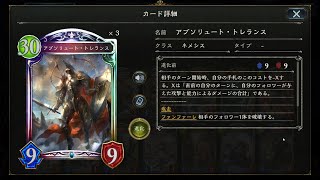 鬼に金棒、虎に翼、トレランスに二回攻撃⁉