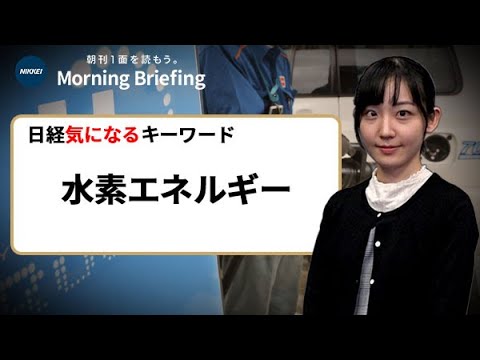 中国水素エネルギーメーカーランキング10社 - TYCORUN ENERGRY