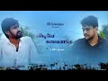 Vidive Kalaiyaadhe விடிவே கலையாதே Tamil Concept Video Rahul RR Creations