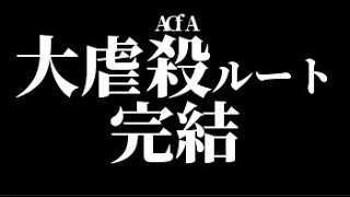 【 ACfA 】 すべての答えに忠を尽くす鴉の物語　第9回 【 ゆっくり実況 】