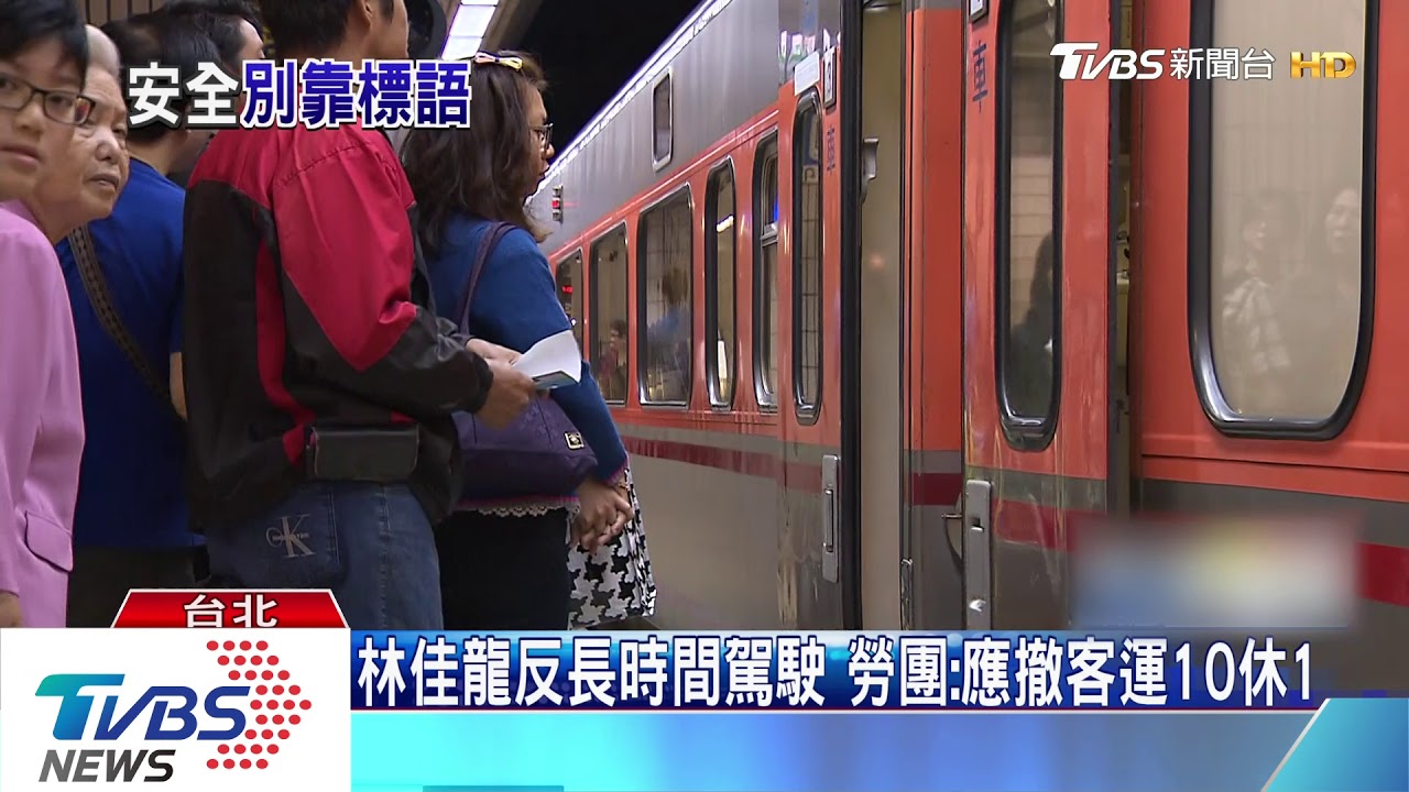 台鐵採購7000件「我愛台鐵」 新背心員工不滿