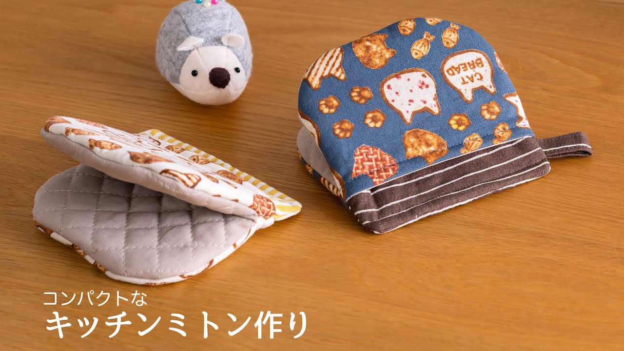 【ハンドメイド】コンパクトなキッチンミトン