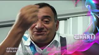 Քաղաքում/Qaghaqum/Հոբելյանական ընտրանի #qaghaqum #shanttv #shantserial