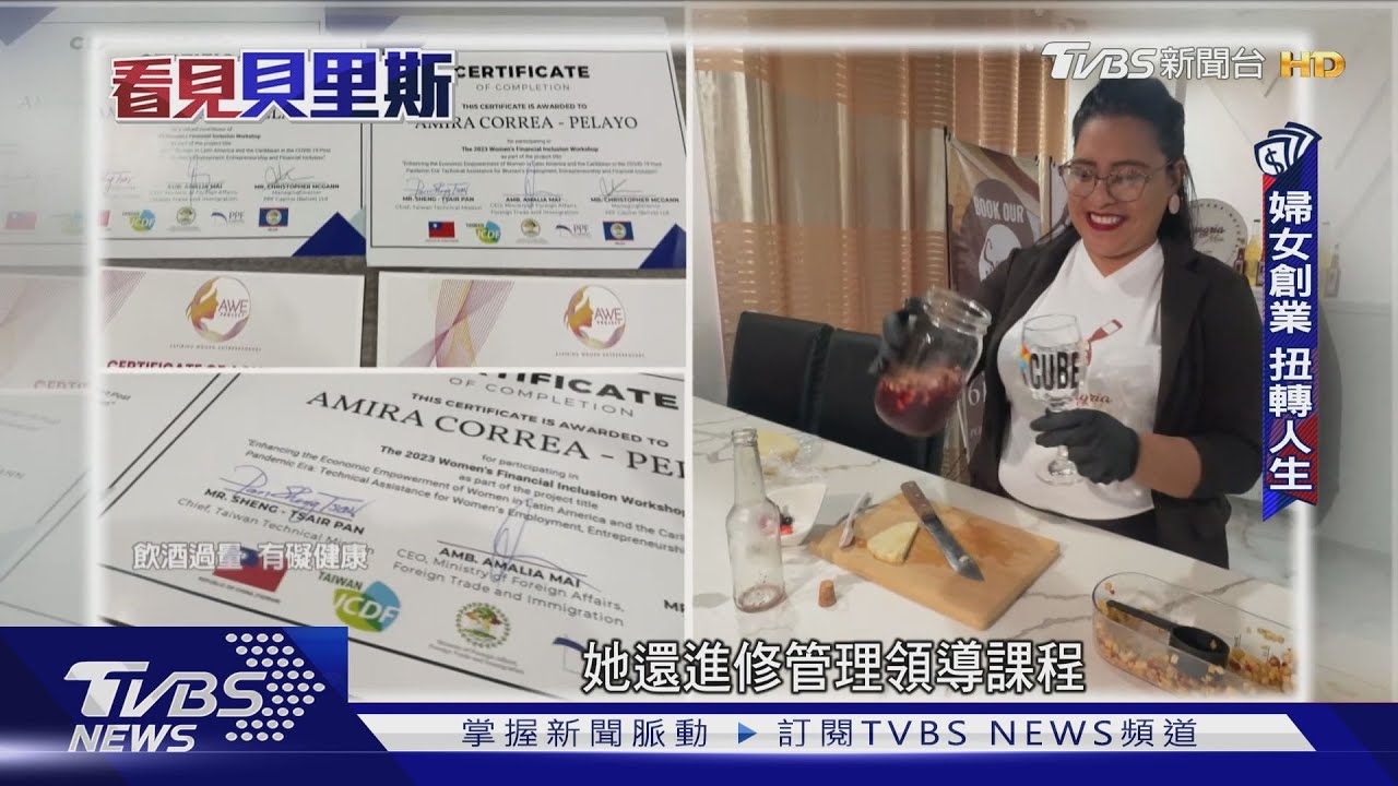 女力等於經濟力! 加勒比海地區婦女靠創業翻身