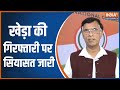 Pawan Khera Booked For &lsquo;Insulting&rsquo; PM Narendra Modi's Late Father