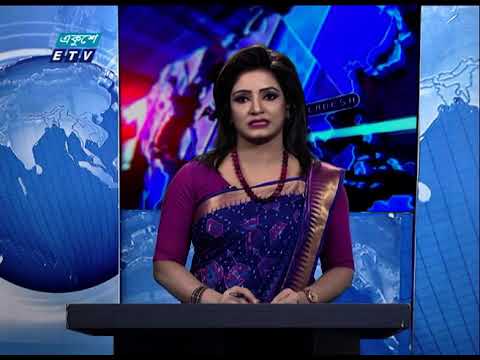 09 PM News || রাত ০৯টার একুশে সংবাদ || 02 January 2021