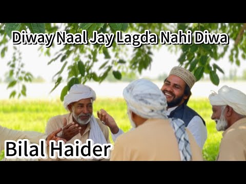 Bilal Haider,Punjabi Kalam Sain Sardar,Diway Naal Jay Lagda Nahi Diwa,Sufiana Kalam Bilal Haider