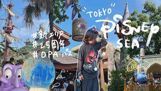 VLOG/ガラガラ⁉️25周年ディズニーシーにGW明け初潜入🌊母と子でいくのんびりディズニー
