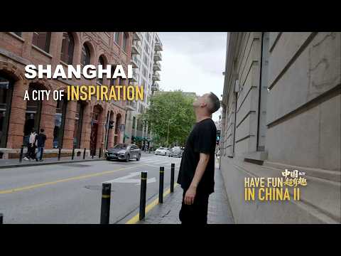 Have Fun in China II | Shanghai, a city of inspiration