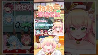 銀魂ラインを超えた途端よわよわになってしまうねねち【桃鈴ねね ホロライブ 切り抜き動画】ねねち最強伝説