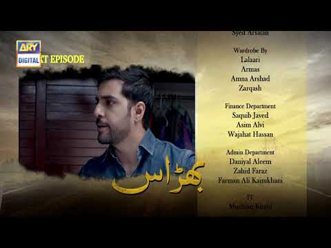 Bharaas Episode 59 - Teaser - ARY Digital Drama