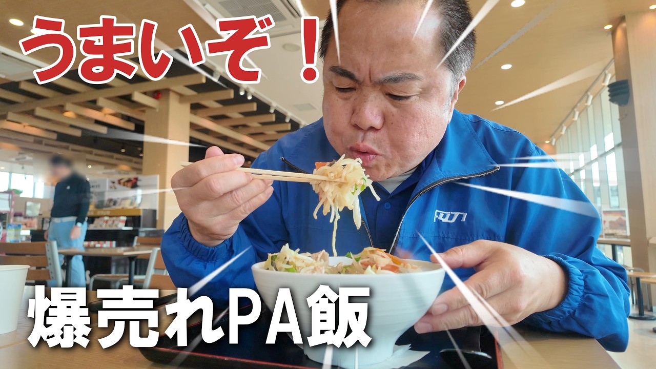 これを食べるために高速乗る価値あり！おじとらコラボのタンメン、爆売れで厨房パニック。