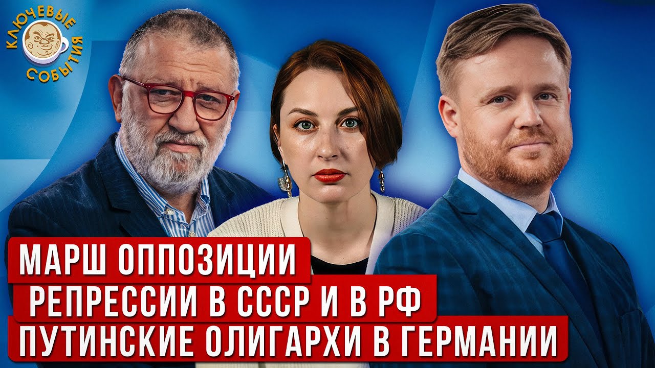 Сергей Пархоменко и Максим Курников в "Ключевых событиях"
