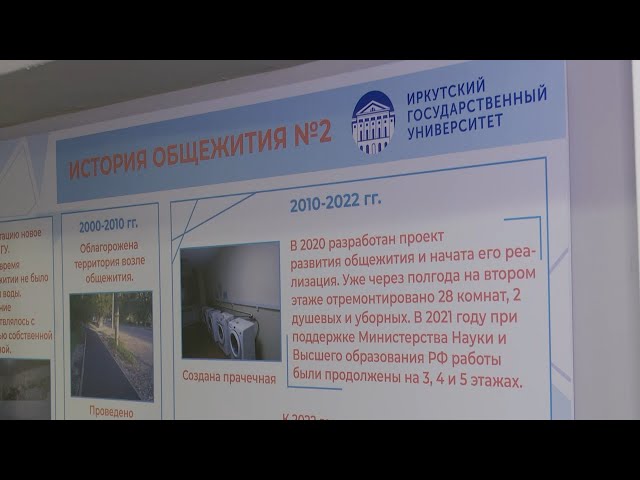 В Законодательном собрании Иркутской области предлагают направить средства регионального бюджета на ремонт студенческих общежитий.
