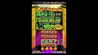 【将棋実況】10分切れ負けpart17