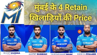 IPL Retention 2022 || Mumbai Indians Four Players Price || Analysis | RY Cricket