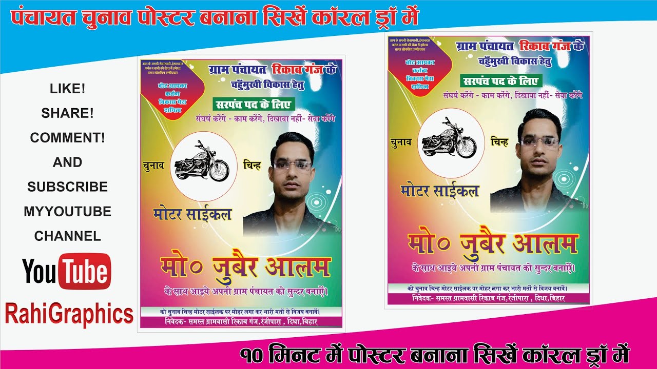 Election Poster Design Karen 10 minute main by Rahi Graphics