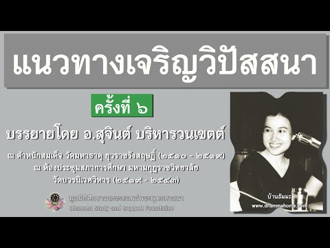 คลิกเพื่อดูคลิปวิดีโอ