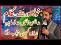Na Aisi Zulfain Na Aisa Chehra By Ahmad Ali Hakim