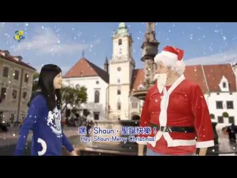 クリスマス (何嘉仁 FunTube看世界 【Christmas】有字幕)