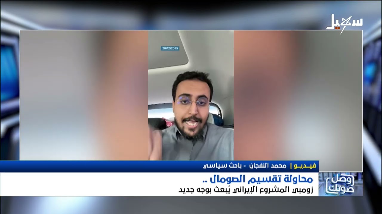 محاولة تقسيم الصومال .. زومبي المشروع الإيراني يبعث بوجه جديد