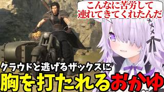 【 FF7クライシスコア#10】クラウドと逃げるザックスに胸を打たれるおかゆ【猫又おかゆ切り抜き】※ネタバレあり