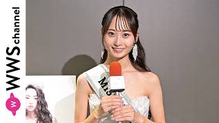 静岡代表の大津愛結さん、準グランプリ受賞の喜びを語る「今日まで支えてくれてありがとうございましたと伝えたいです！」＜ミスユニバーシティ2026＞