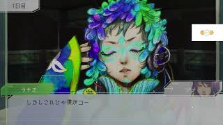 アニメが始まったのでグノーシアやりたくなった#1[グノーシア]