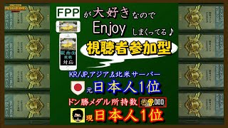 【PUBG MOBILE】ドン勝メダル６,000枚達成!!＆真面目なお知らせ（普段遊びに来て下さる方へ）【PUBG モバイル】【らむね／Ramune】