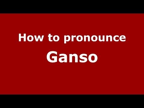 How to pronounce Ganso (Brazilian Portuguese/São Paulo, Brazil) - PronounceNames.com