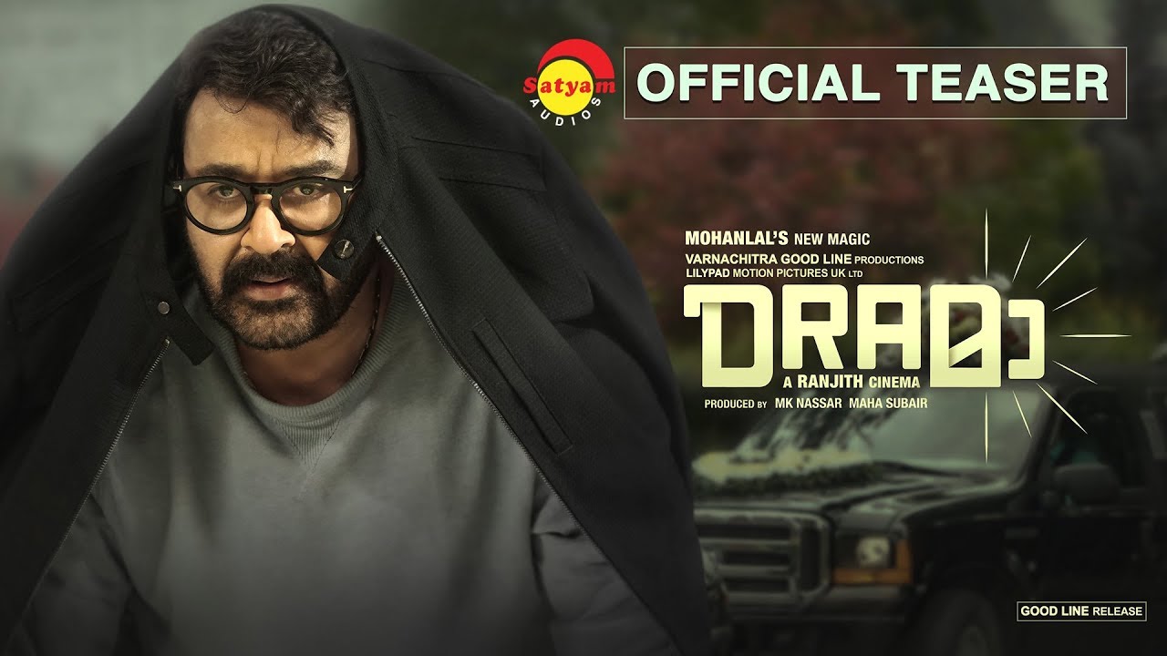DRAMA Official Teaser 2K | Mohanlal | Ranjith