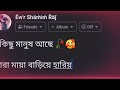 Amon Kichu Manus Ache 🥰🥀 || Na Bola Kichu Kotha 💕💕 || Bangla New WhatsApp Status || Shamim 9 Lucky