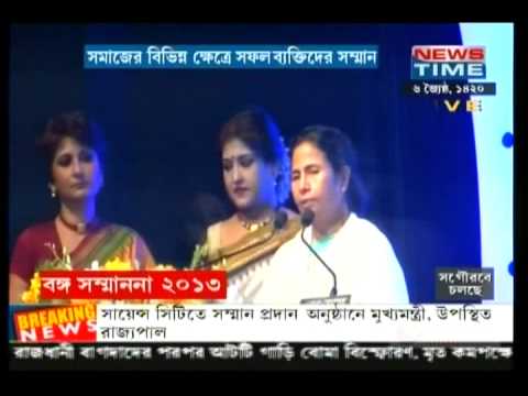 download lagu mp3 mp4 Banga Bhushan Award 2017, download lagu Banga Bhushan Award 2017 gratis, unduh video klip Banga Bhushan Award 2017