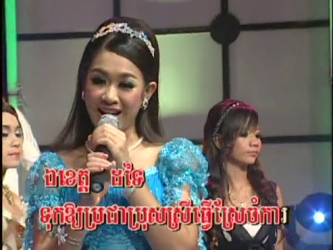 KSM Vol. 04 - Tieng Mom Sotheavy - Sromai Kherng Preah Vihear / ទៀង មុំសុធាវី - ស្រម៉ៃឃើញព្រះវិហារ