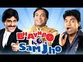 Bhavnao Ko Samjho HD Johnny Lever Comedy Kapil Sharma Comedy Raju Shrivastava Comedy Movies