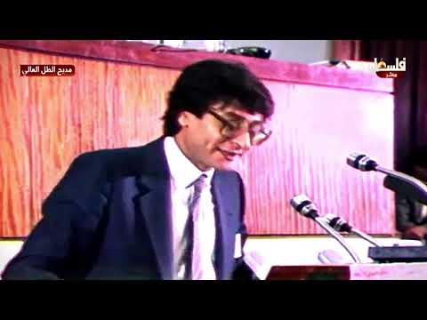 محمود درويش في قصيدته الملحمية « مديح الظلّ العالي » (كاملة)، 1983