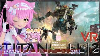 VR化ゲーム実況【Titanfall 2】ロボと戦うFPS🤖🚀
