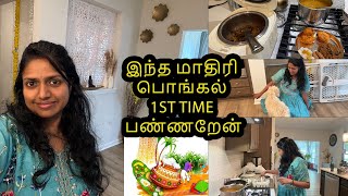 நம்ம வீட்டு Special Pongal திருநாள் Celebration 2026 VLOG 🤩/ பொங்கலோ பொங்கல்🥳Family Traveler VLOG