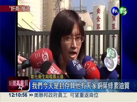 大統橄欖油不純 負責人百萬交保