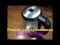 Электрочайник Sencor SWK2090BK