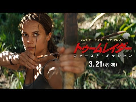 Tomb Raider (International Trailer 'First Mission')