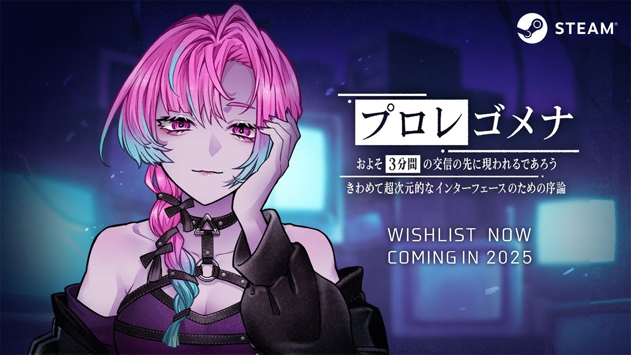 Announcement Trailer