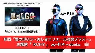 m-flo + daoko / IRONY (Short.Ver / Sound Only）
