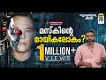 മസ്കിന്റെ മായികലോകം Life And Times Of Elon Musk Vallathoru Katha