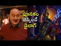 Karthikeya 2 Anupam Kher Scene Telugu | Shri Krishna Dialogue Scene | Karthikeya 2 Movie Scenes