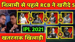 IPL 2021 - 5 Players RCB purchase in Auction 2021 | RCB news | IPL 2021 latest news | IPL Auction