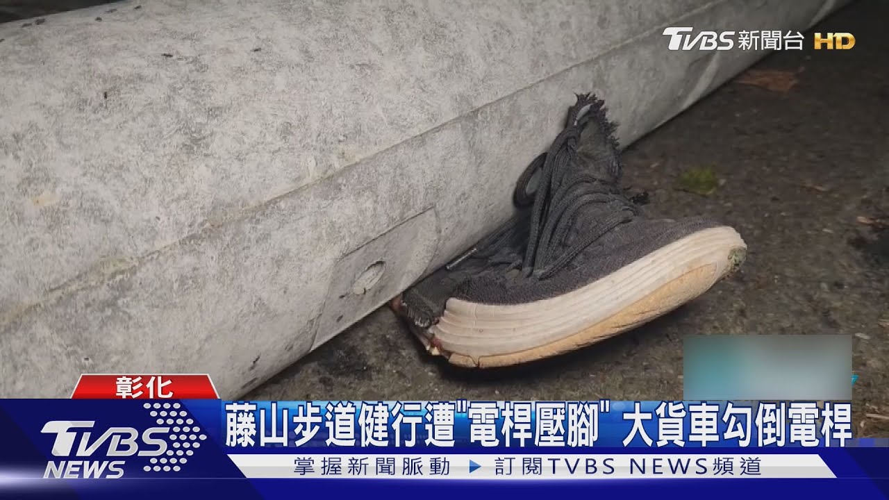 藤山步道驚魂!「電桿連根拔起」壓路人 60歲男健行遇劫腳踝骨折