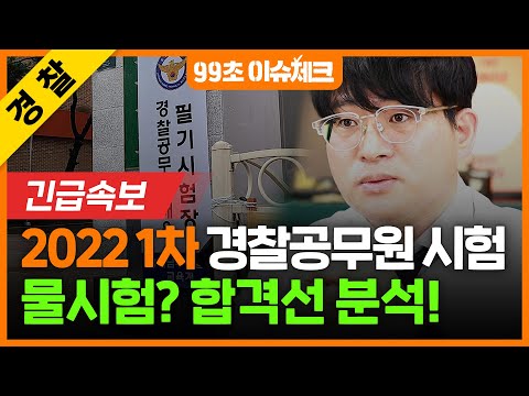 공무원 1위 에듀윌 :: 경찰공무원 공무원 1위 에듀윌 :: 경찰공무원