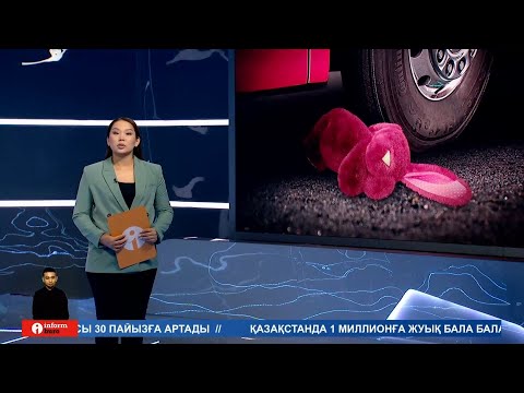 Информбюроның 19.07.2021 күнгі толық шығарылымы