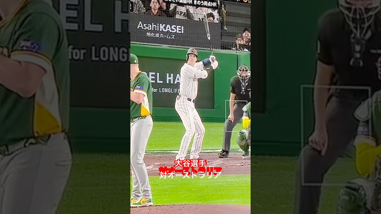 【WBC2026】大谷選手✨日本対オーストラリア